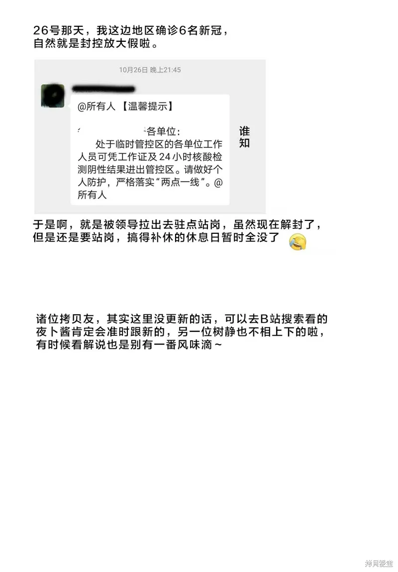 第46话试看 第35页