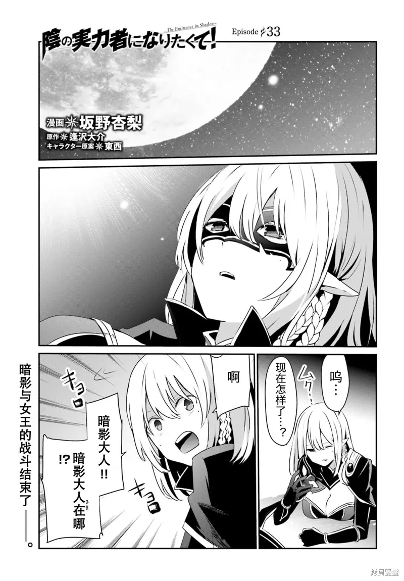 第33话试看 第1页