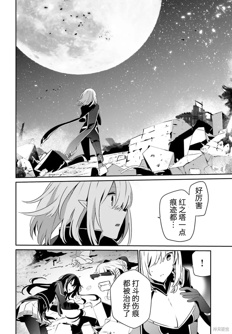 第33话试看 第2页