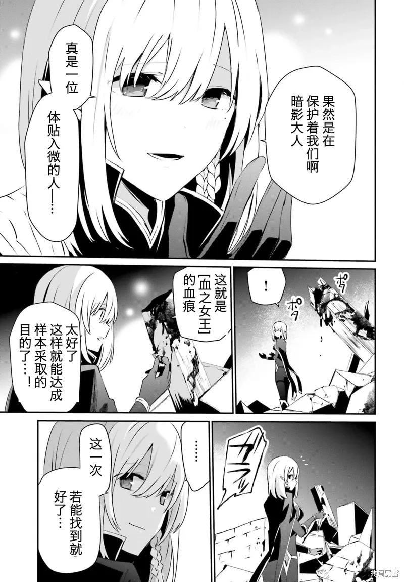 第33话试看 第3页