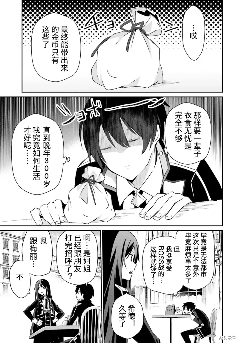 第33话试看 第5页