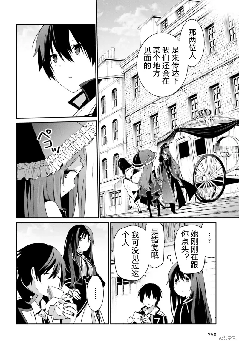 第33话试看 第6页