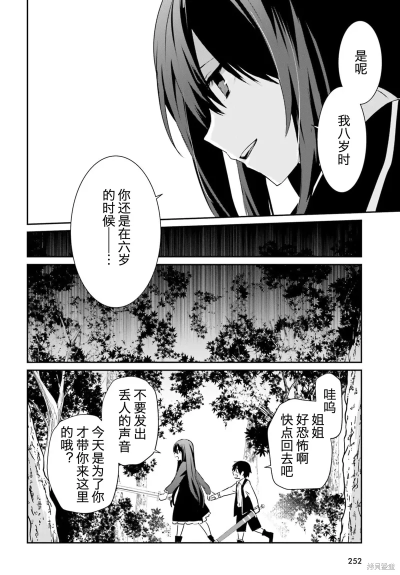 第33话试看 第8页