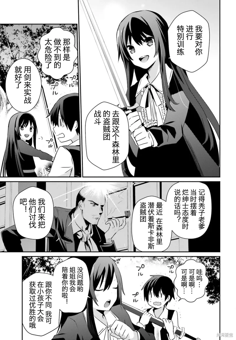 第33话试看 第9页