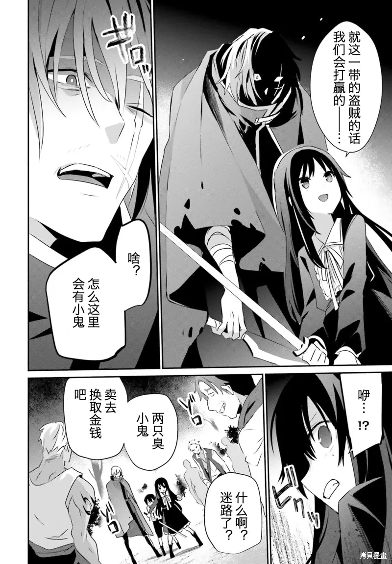 第33话试看 第10页