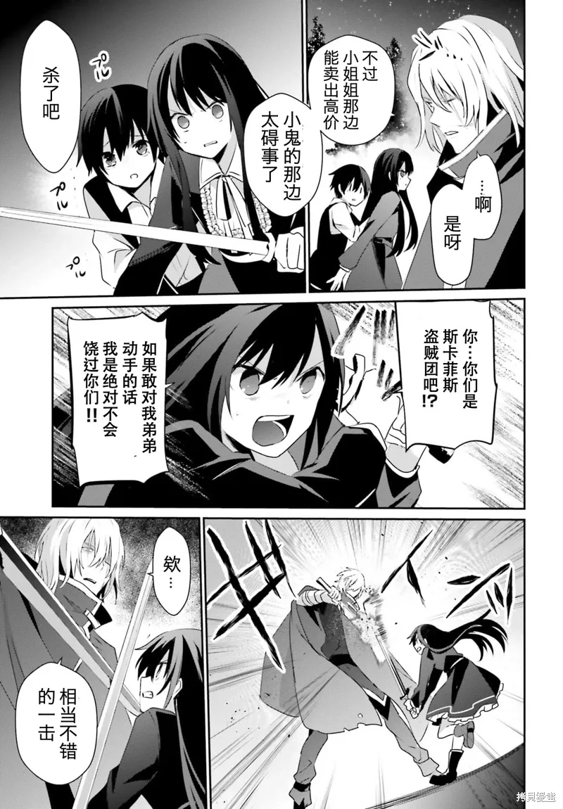 第33话试看 第11页