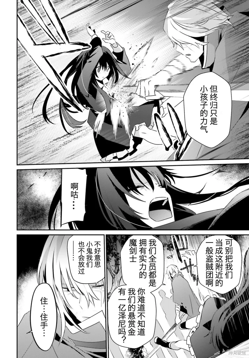 第33话试看 第12页