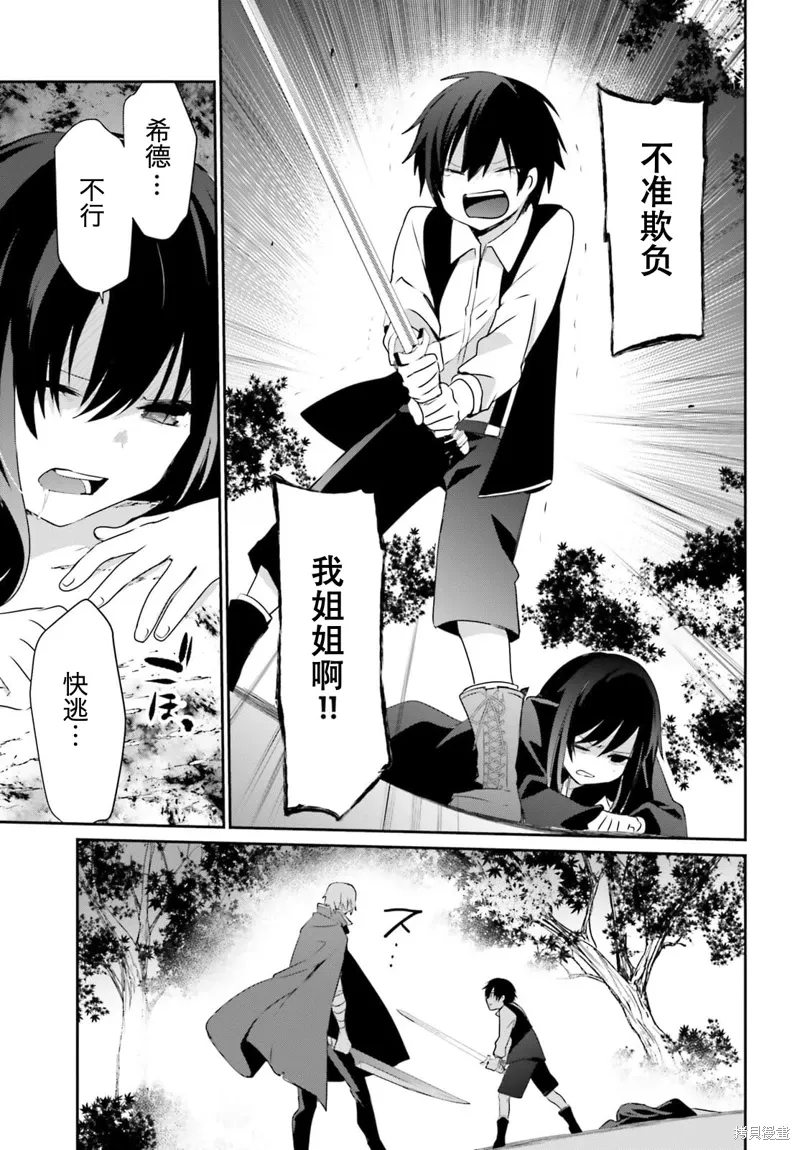 第33话试看 第13页