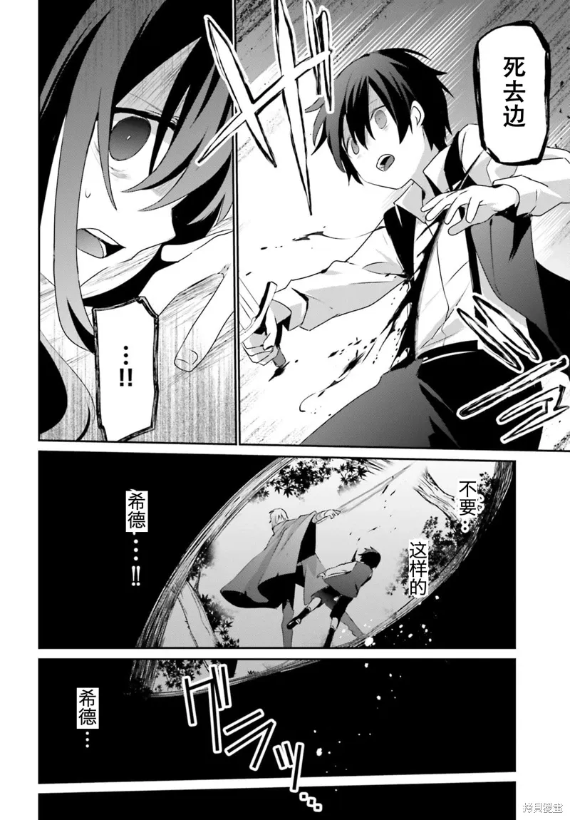 第33话试看 第14页