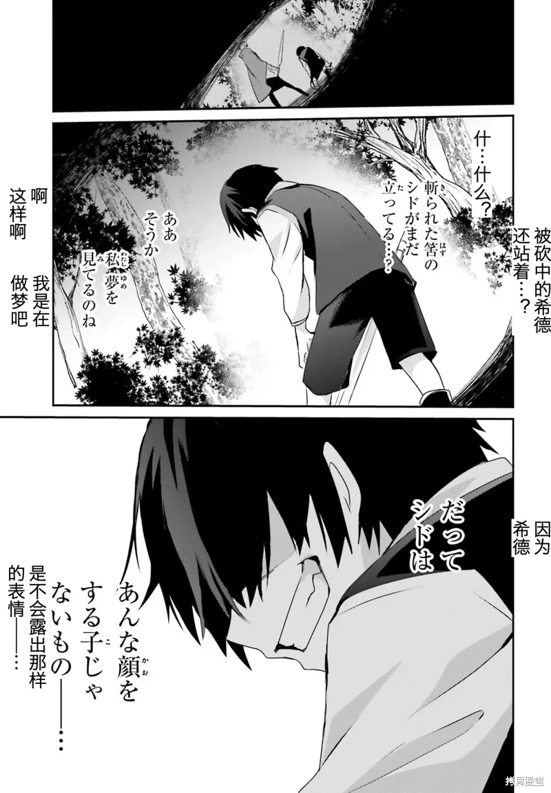 第33话试看 第15页