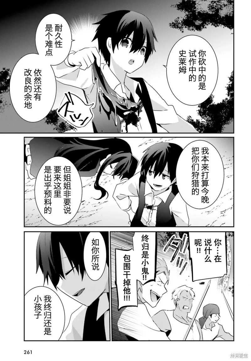 第33话试看 第17页