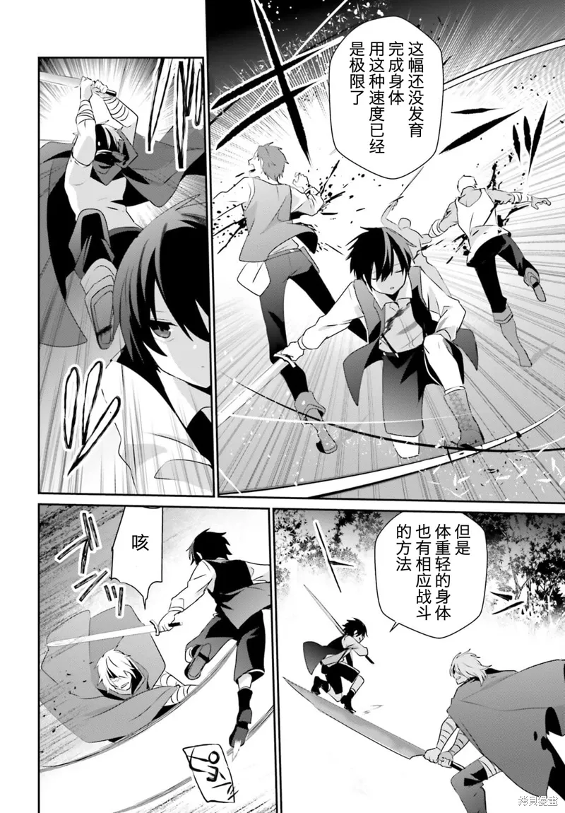 第33话试看 第18页