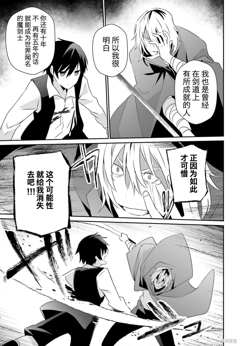 第33话试看 第19页