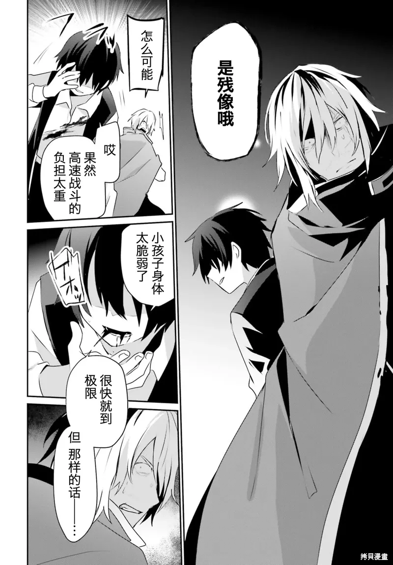 第33话试看 第20页