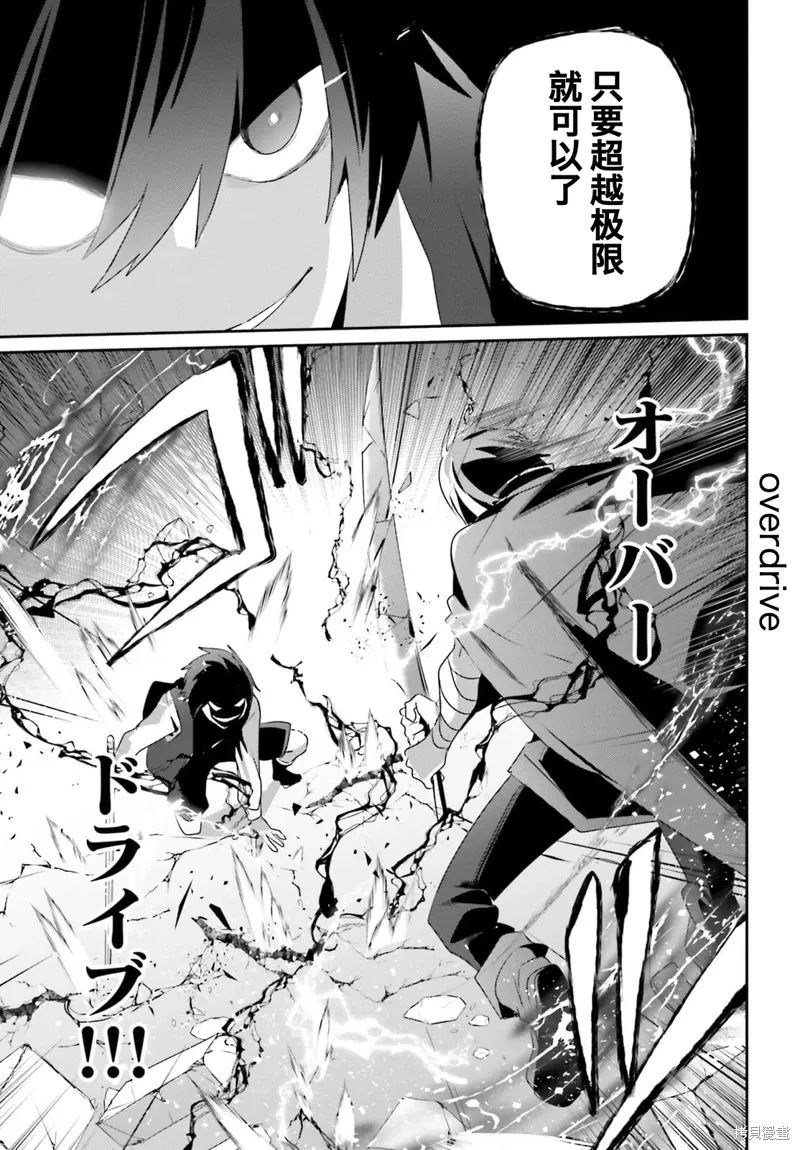 第33话试看 第21页