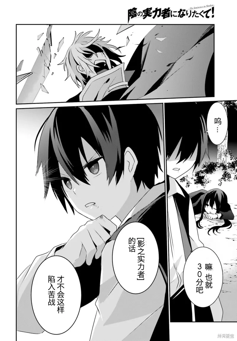 第33话试看 第22页