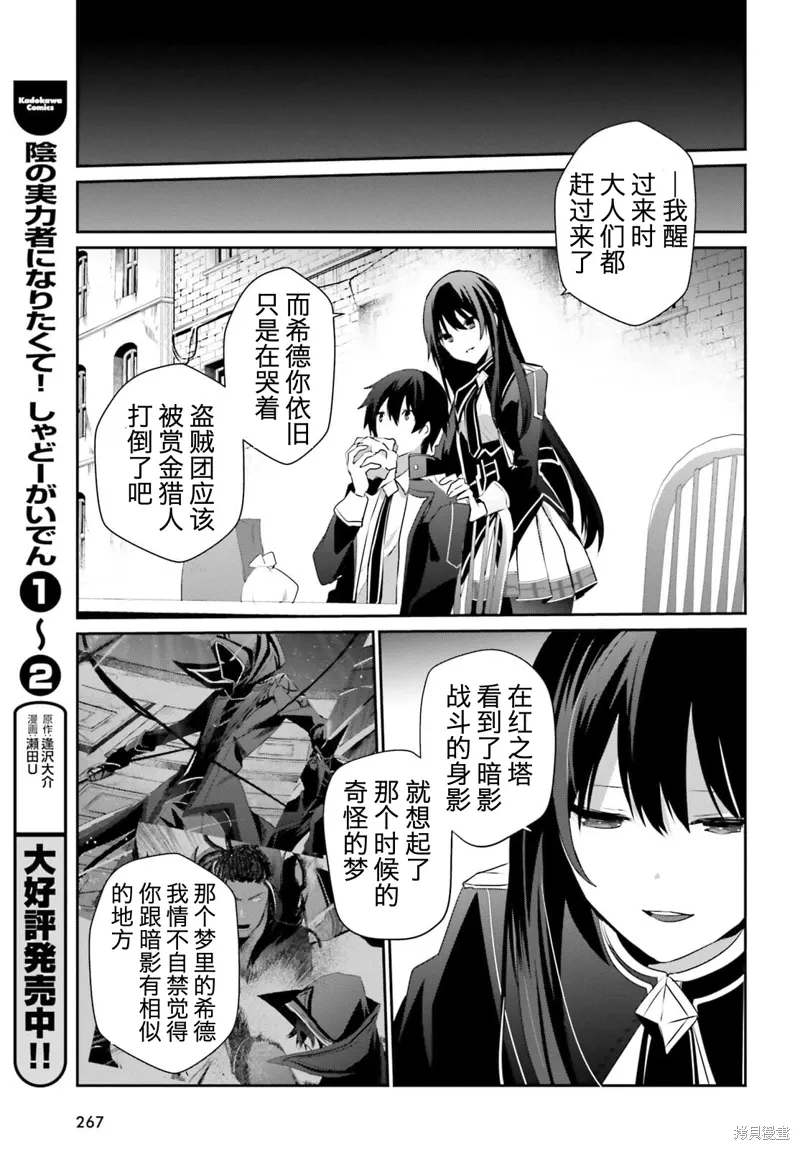 第33话试看 第23页