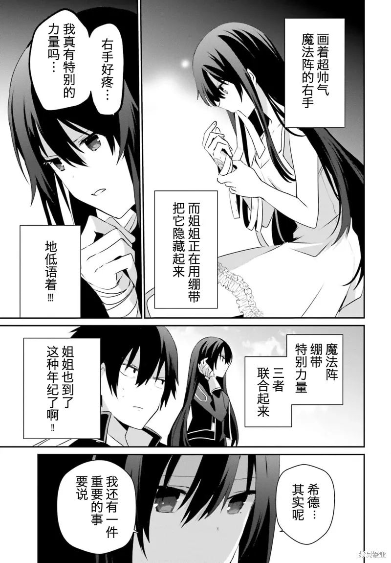 第33话试看 第25页