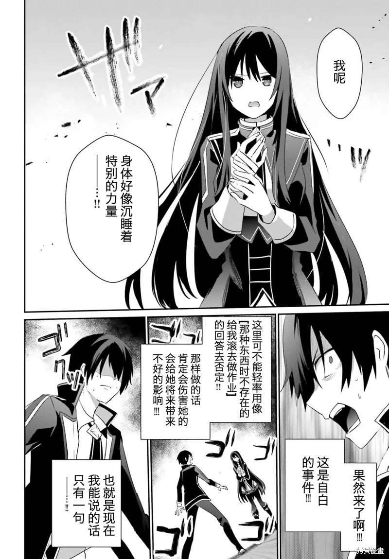 第33话试看 第26页