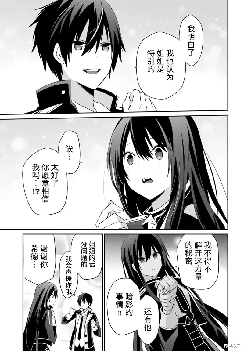 第33话试看 第27页