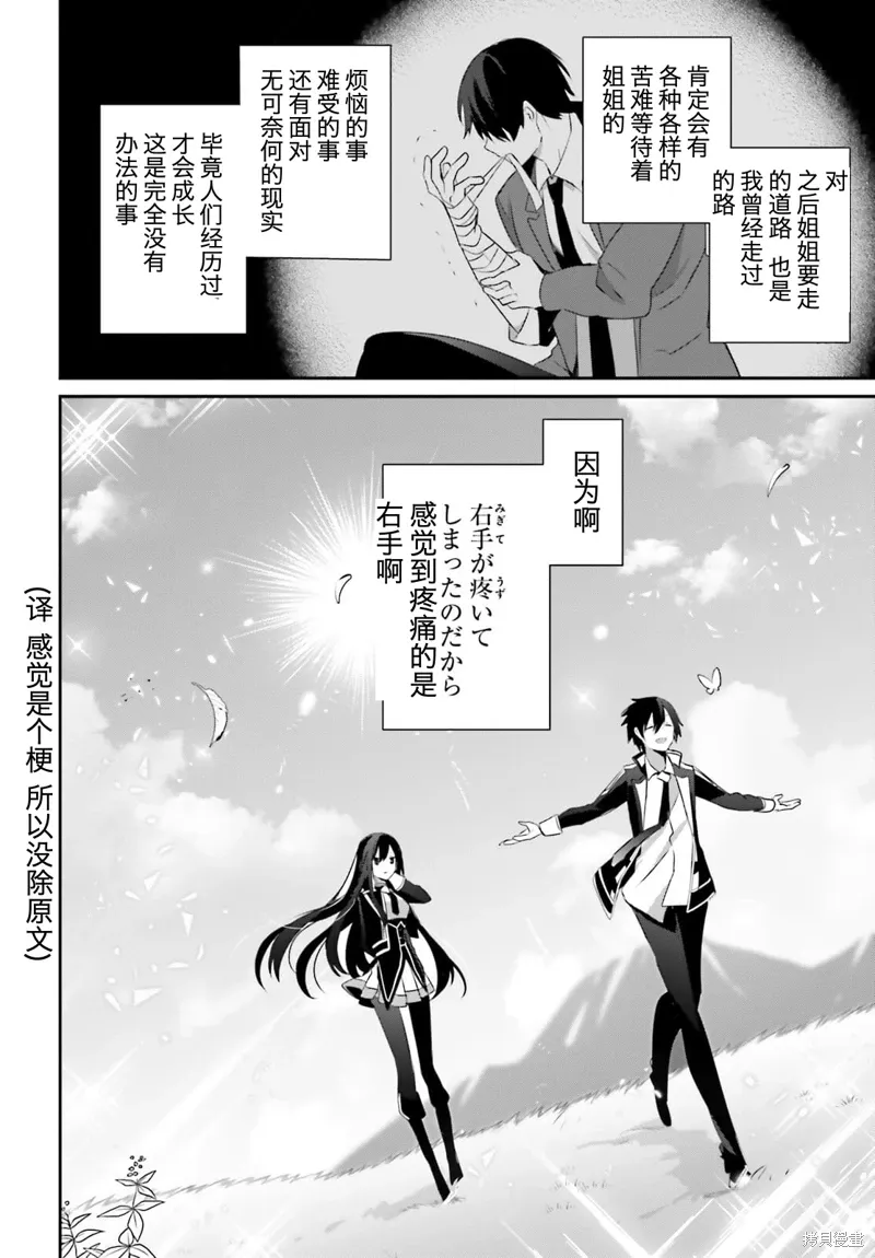 第33话试看 第28页