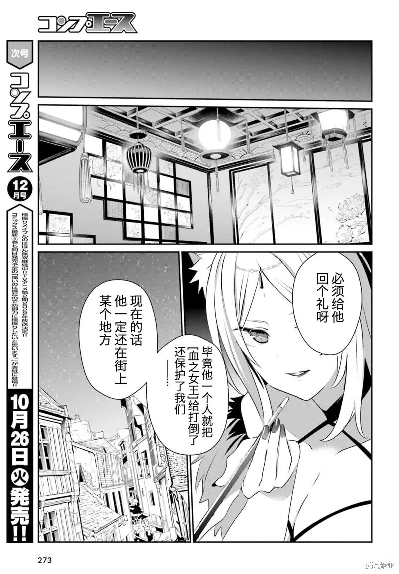 第33话试看 第29页