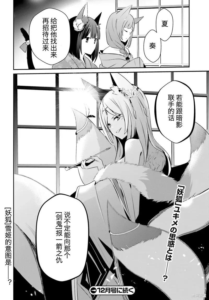 第33话试看 第30页