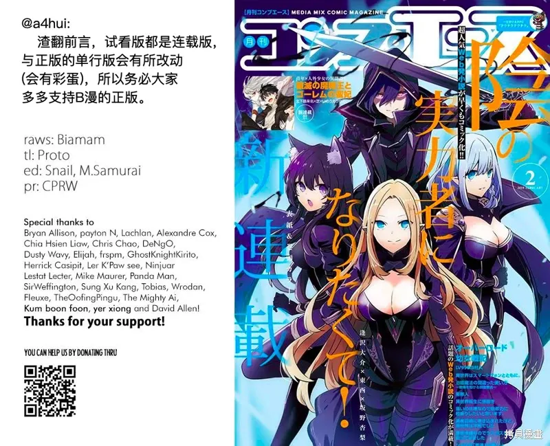 第33话试看 第32页