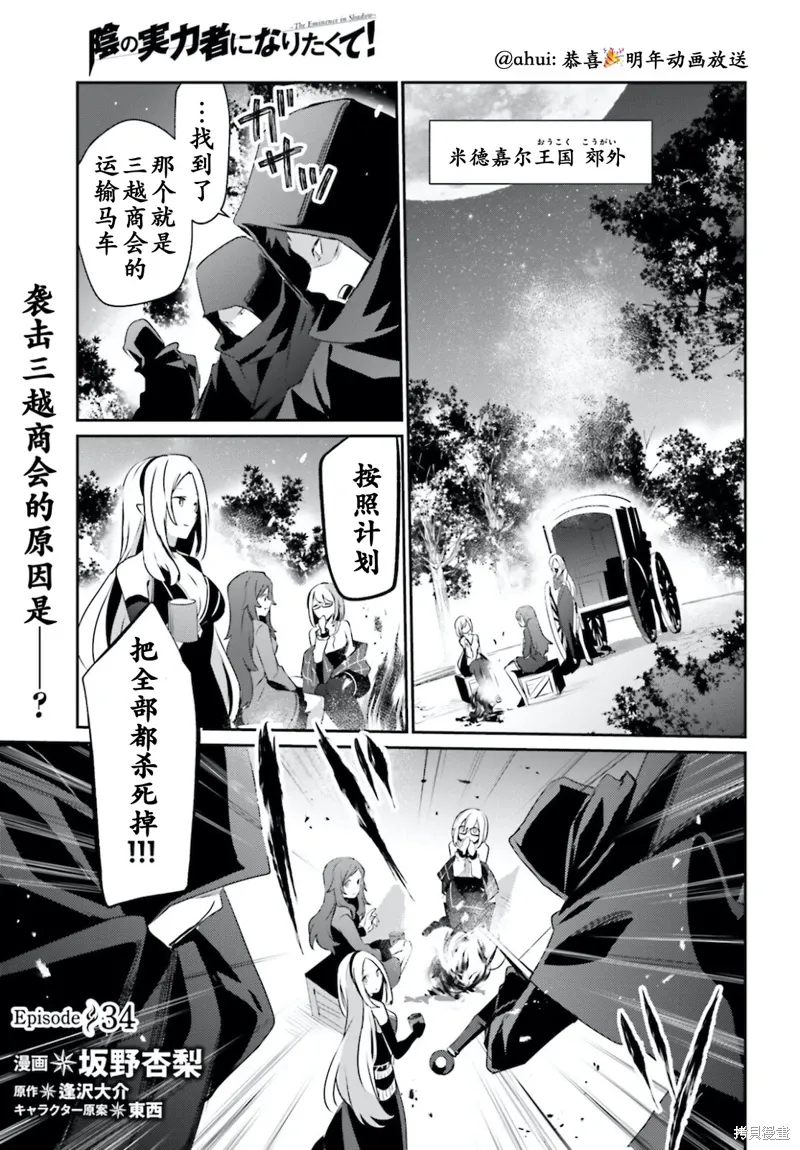 第34话试看 第1页