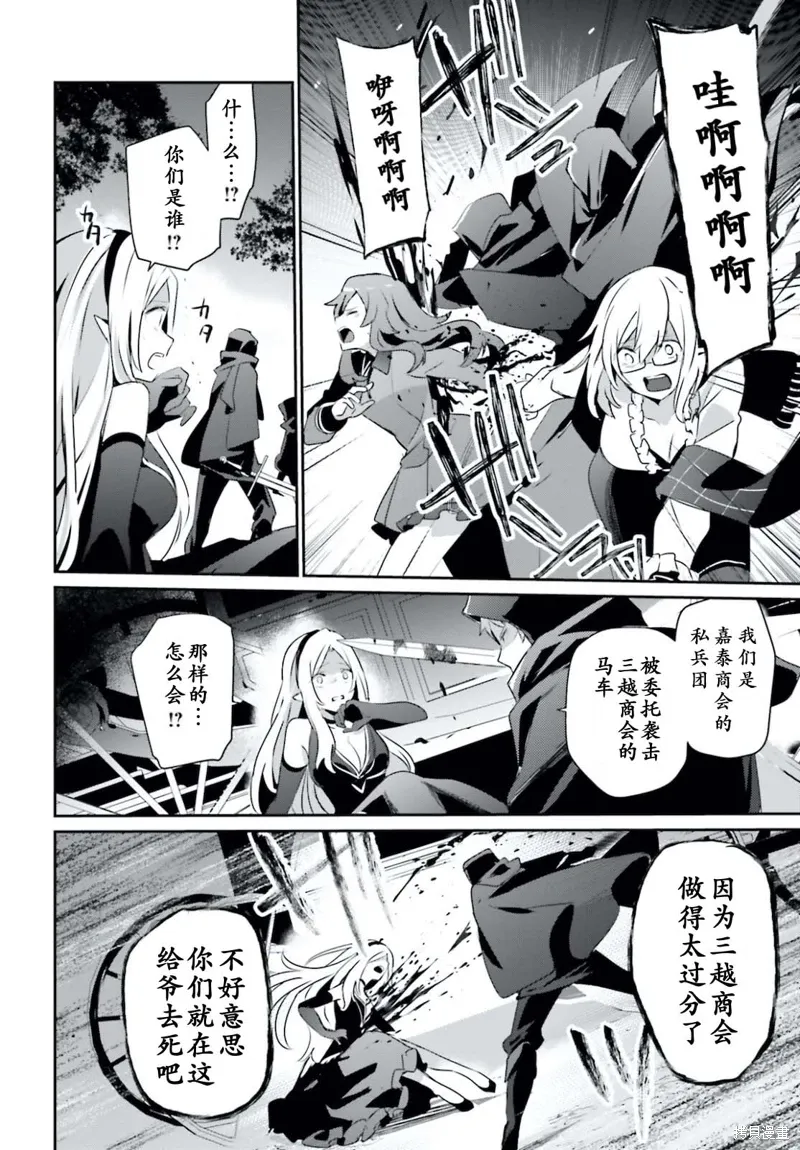 第34话试看 第2页