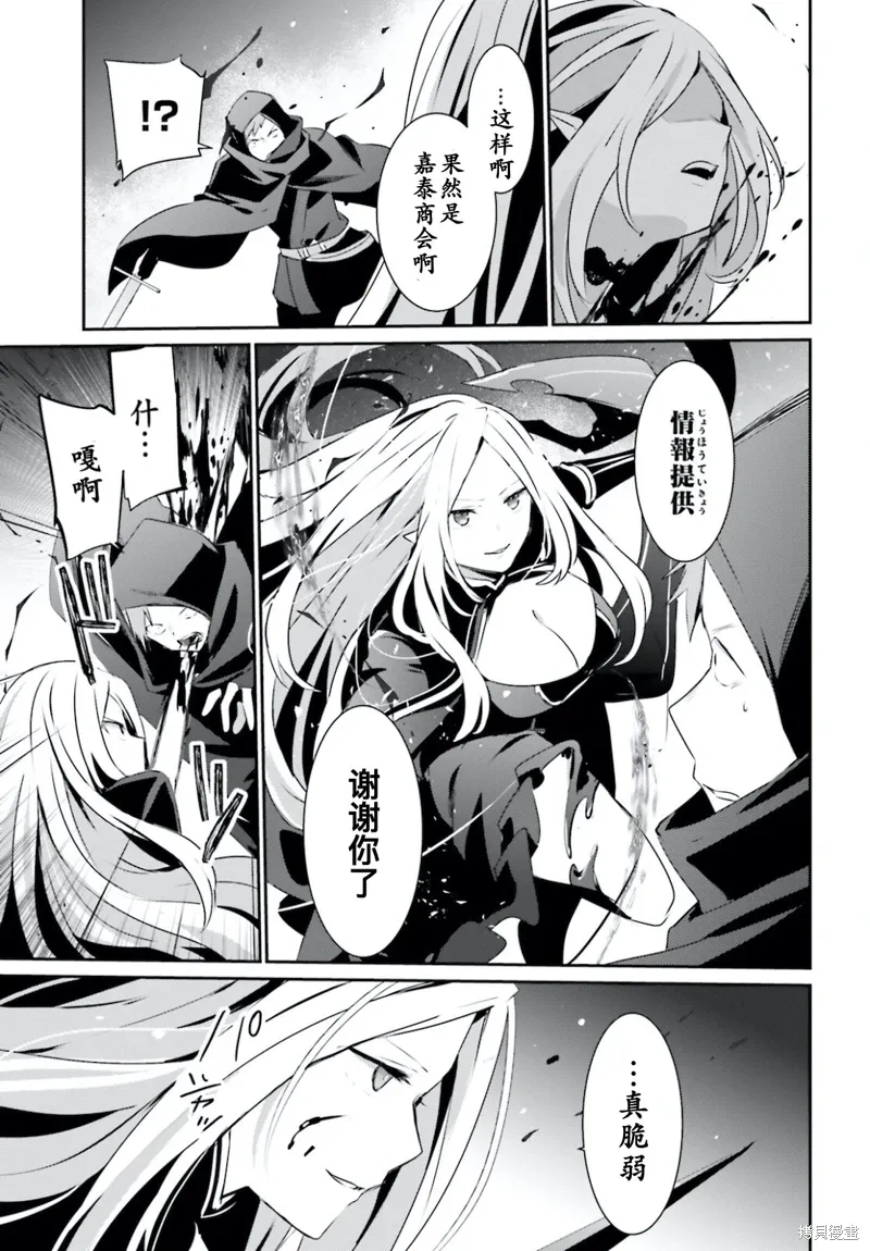 第34话试看 第3页