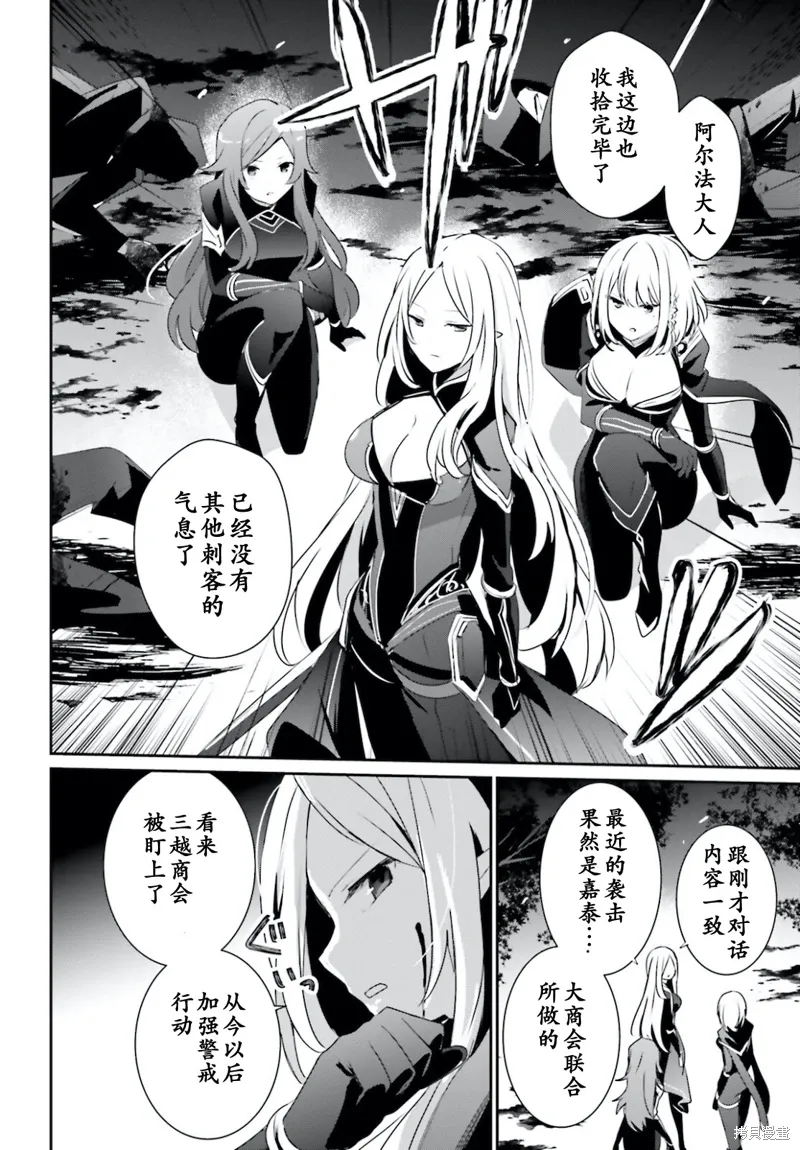 第34话试看 第4页