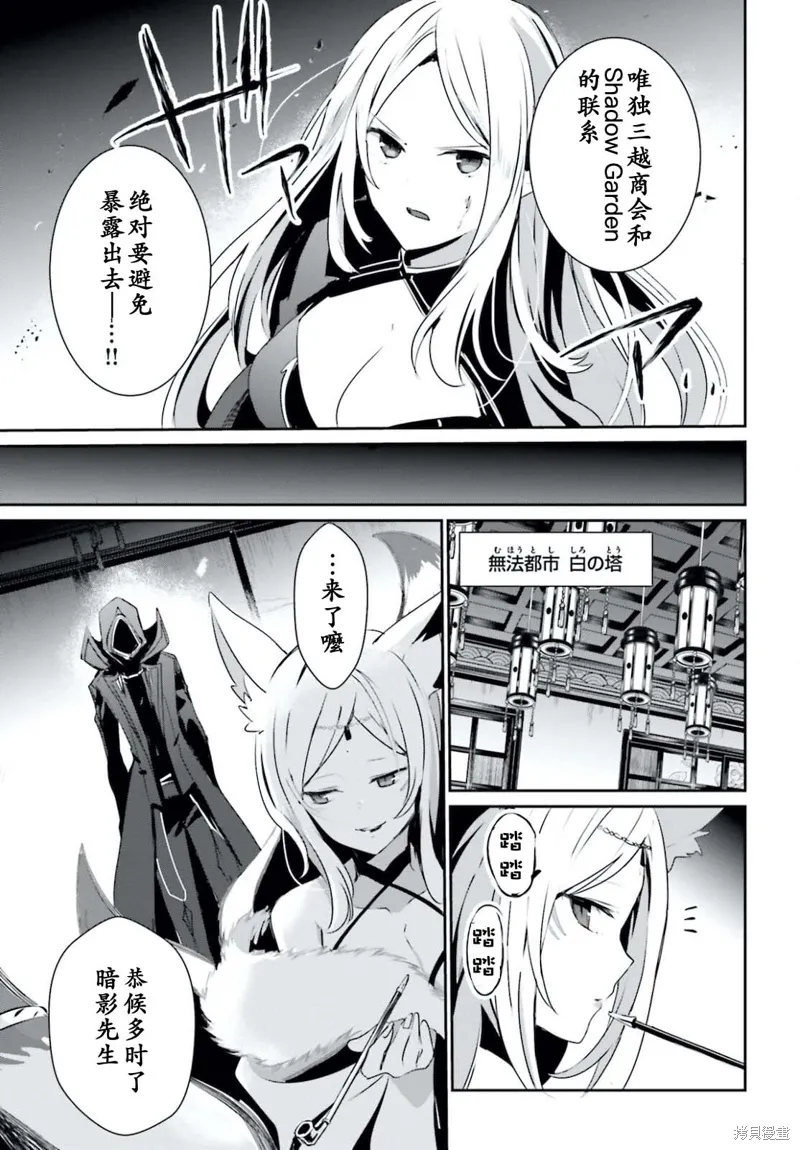 第34话试看 第5页