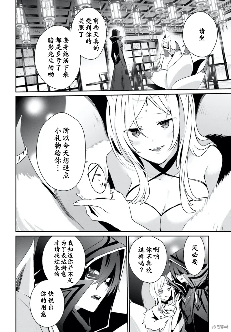 第34话试看 第6页