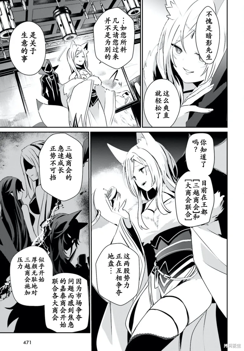 第34话试看 第7页