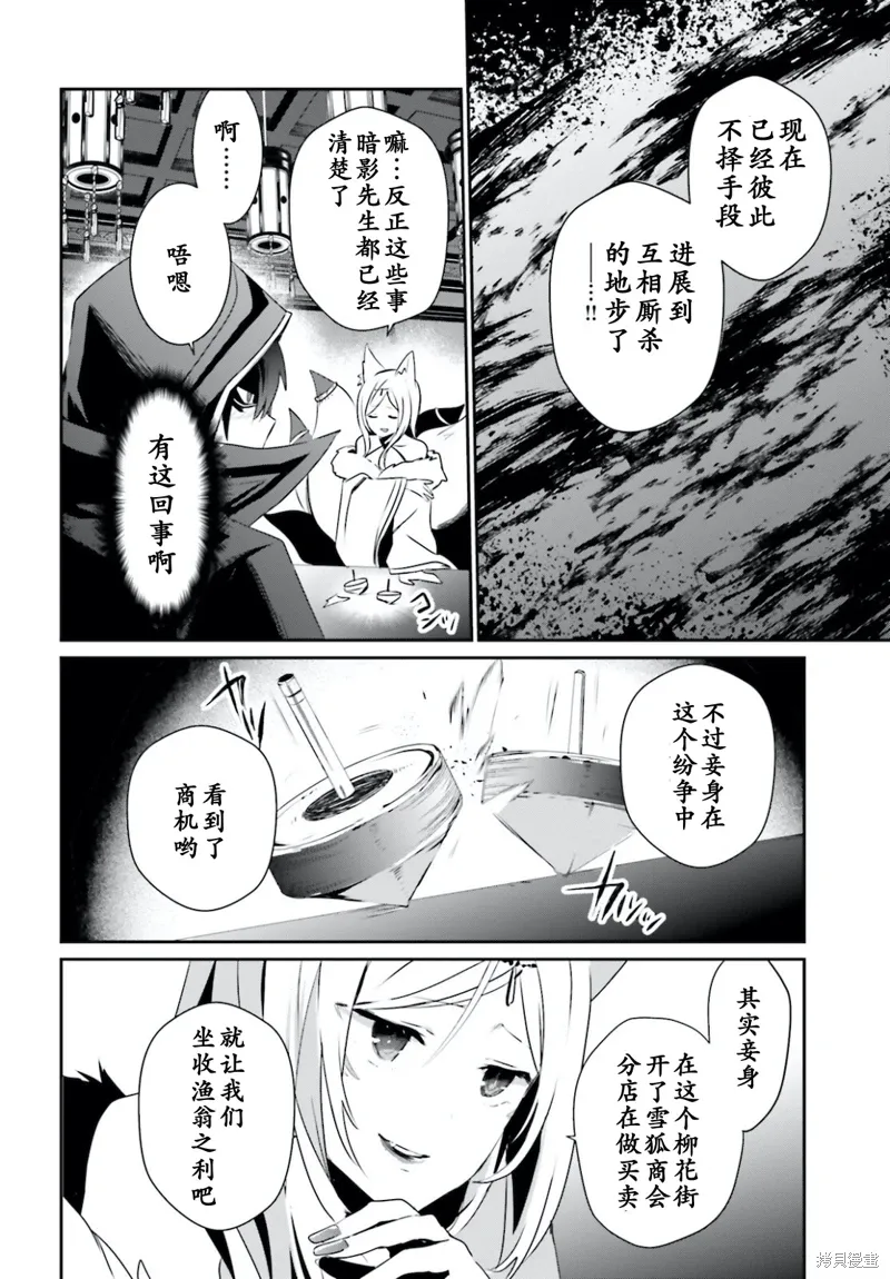 第34话试看 第8页