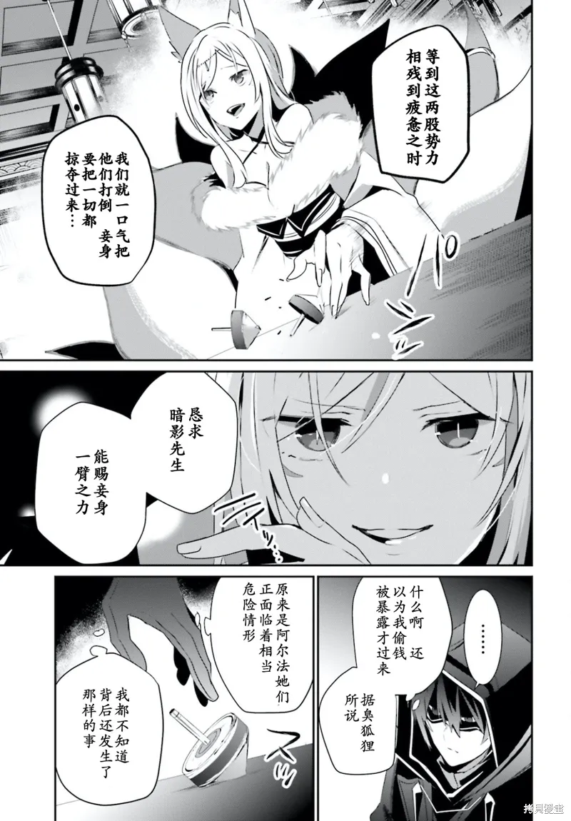 第34话试看 第9页