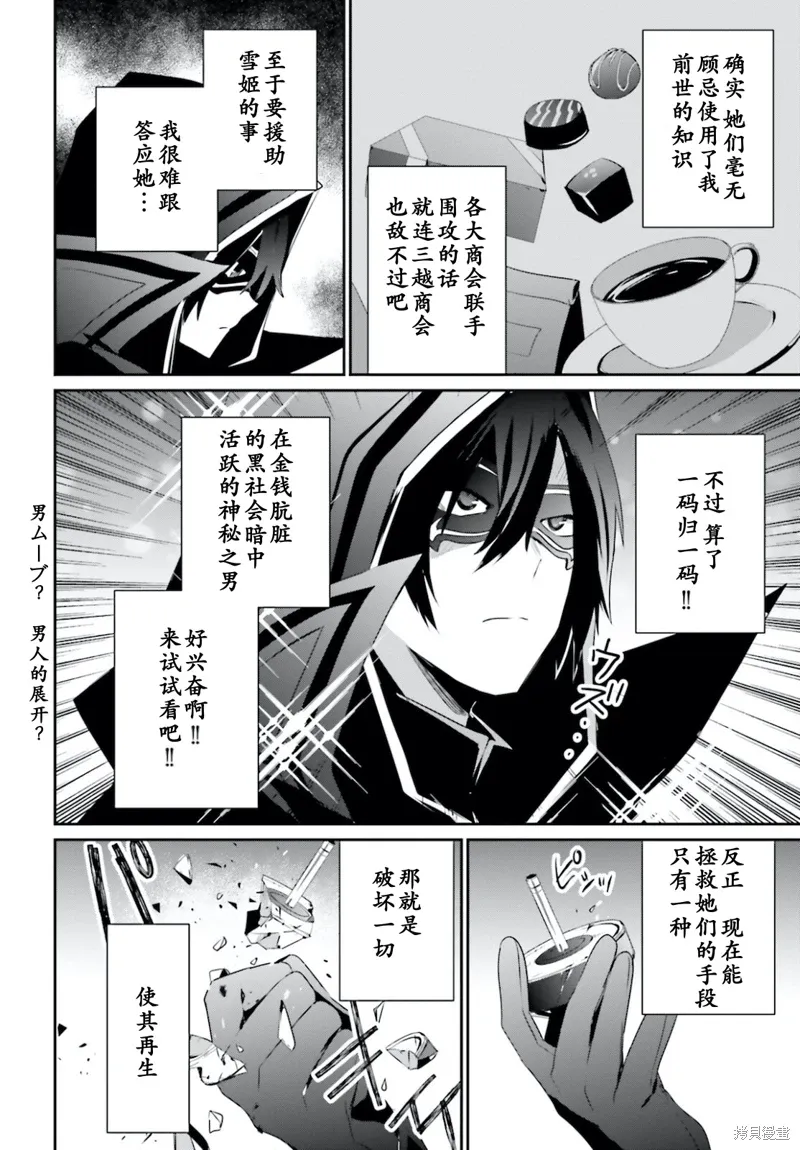 第34话试看 第10页