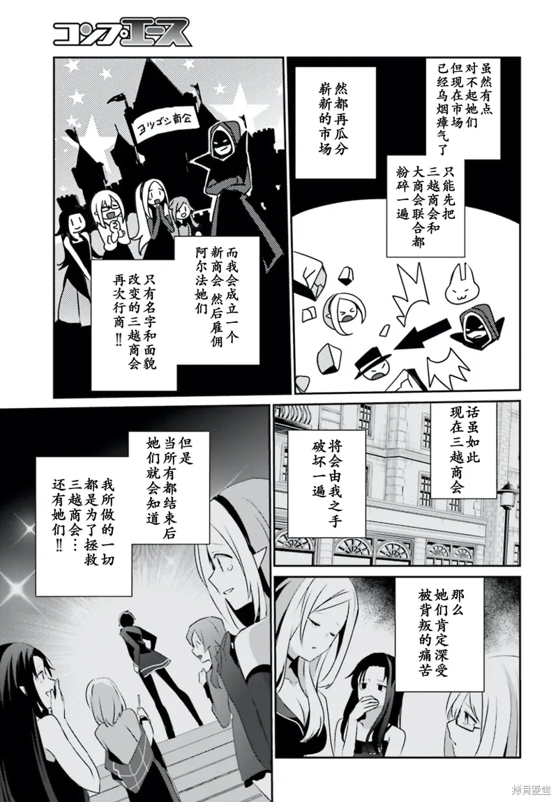 第34话试看 第11页