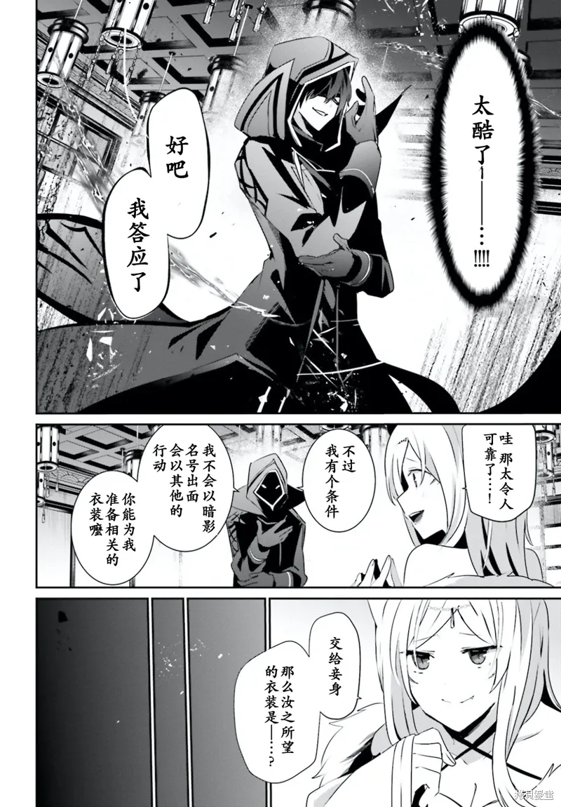 第34话试看 第12页