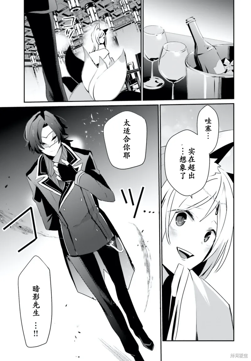 第34话试看 第13页