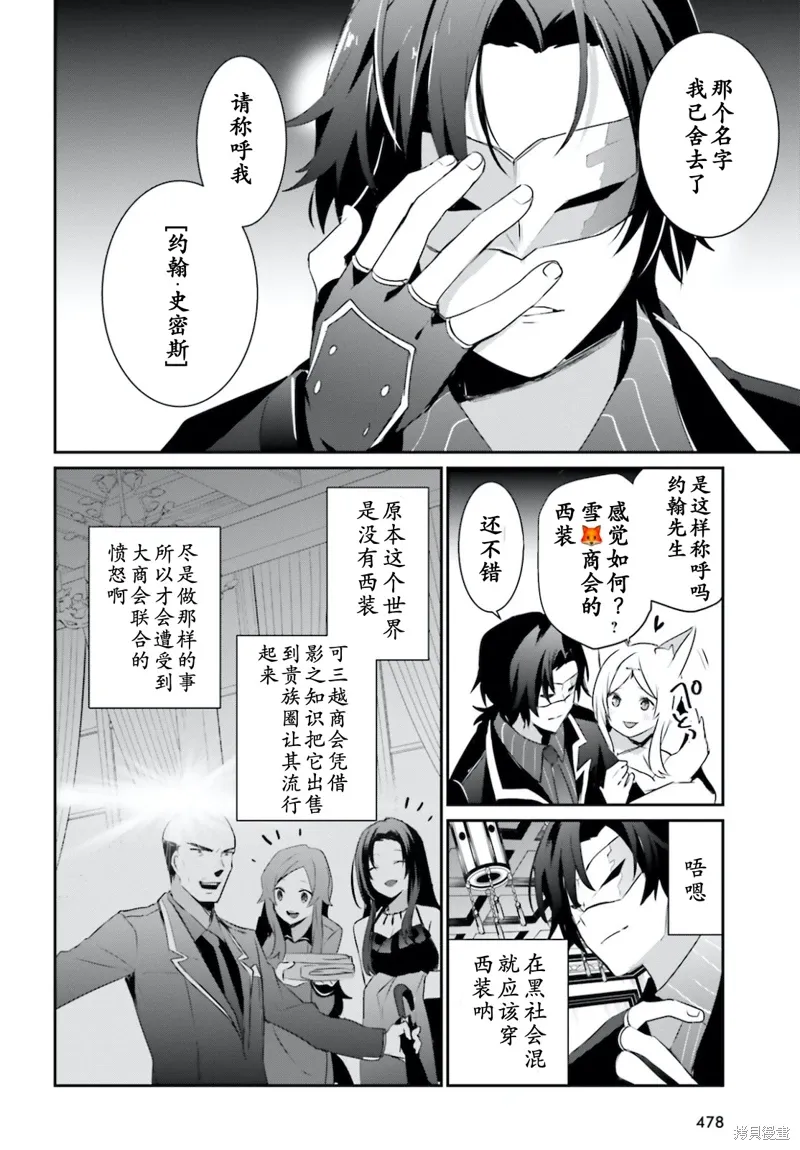 第34话试看 第14页