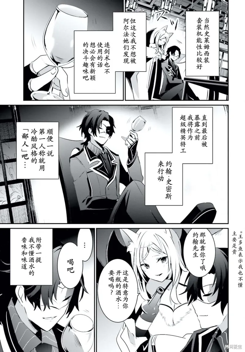 第34话试看 第15页