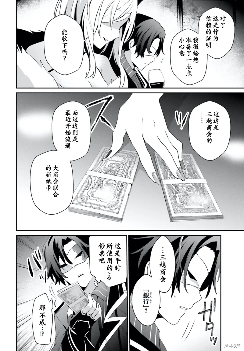 第34话试看 第16页