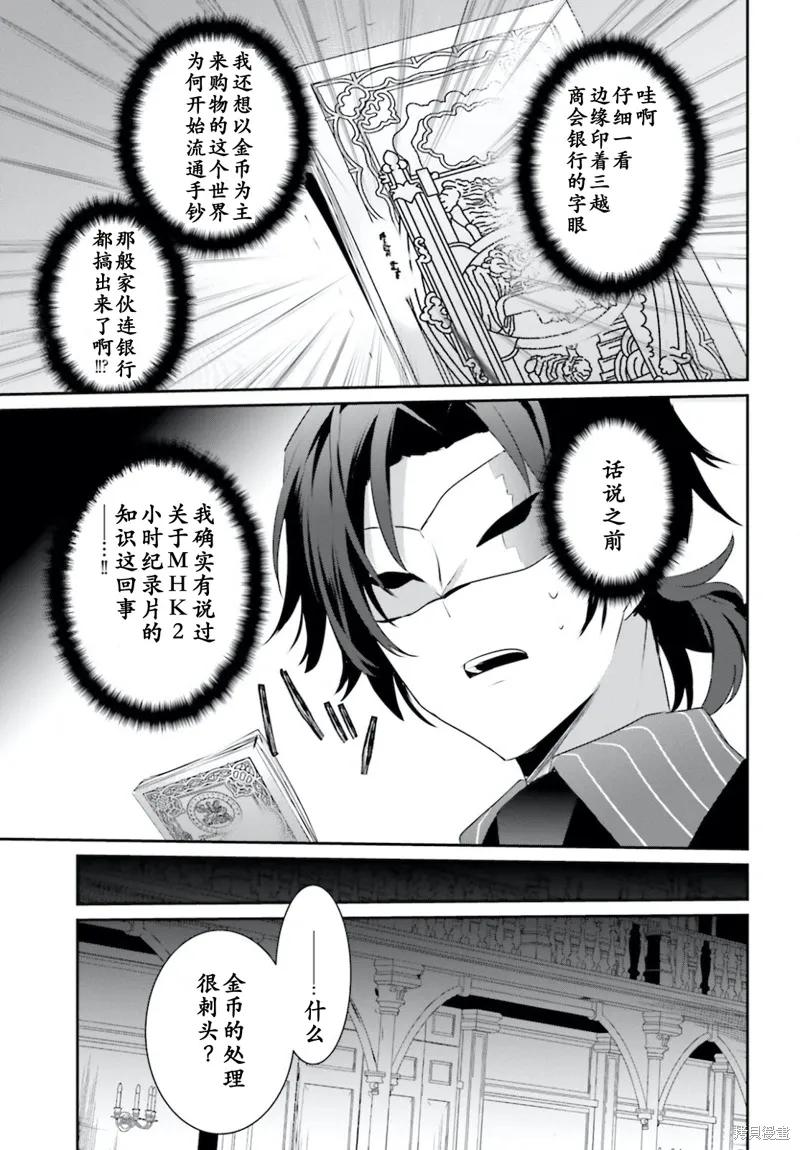 第34话试看 第17页