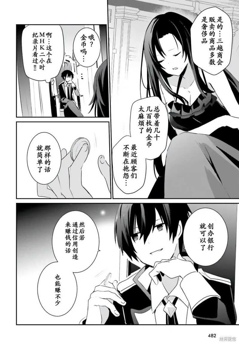 第34话试看 第18页