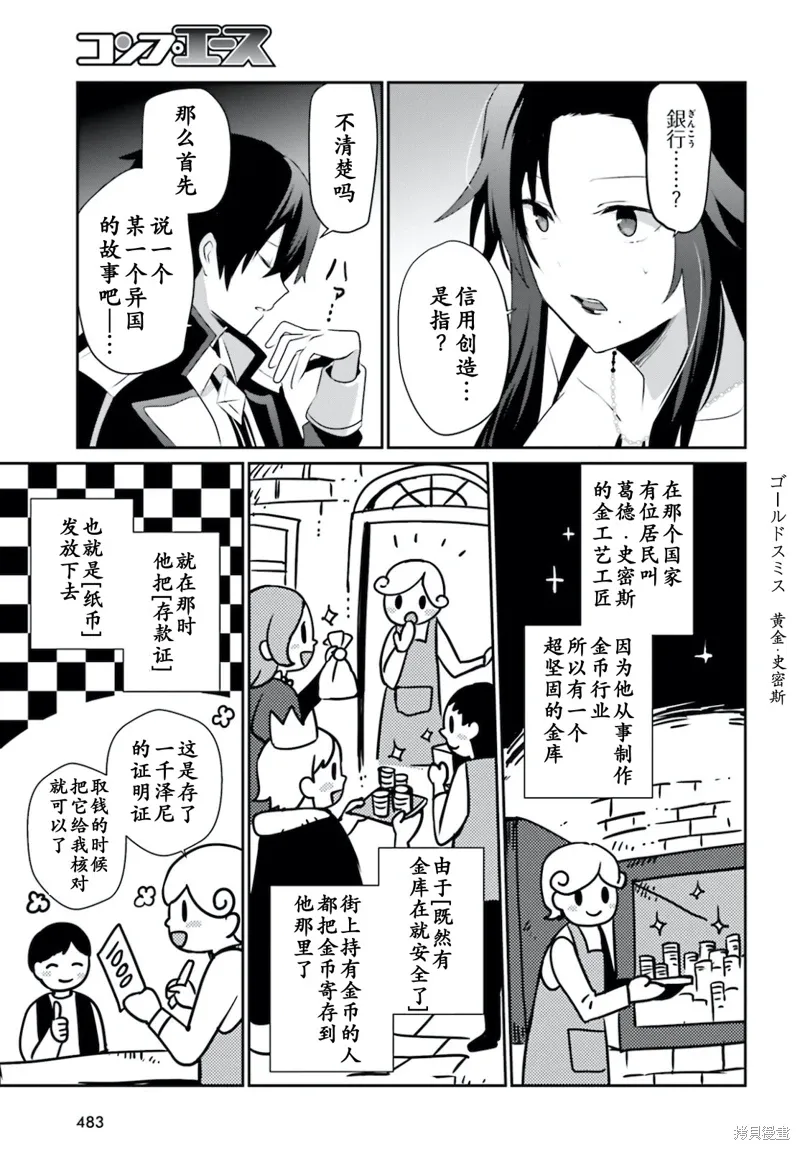 第34话试看 第19页