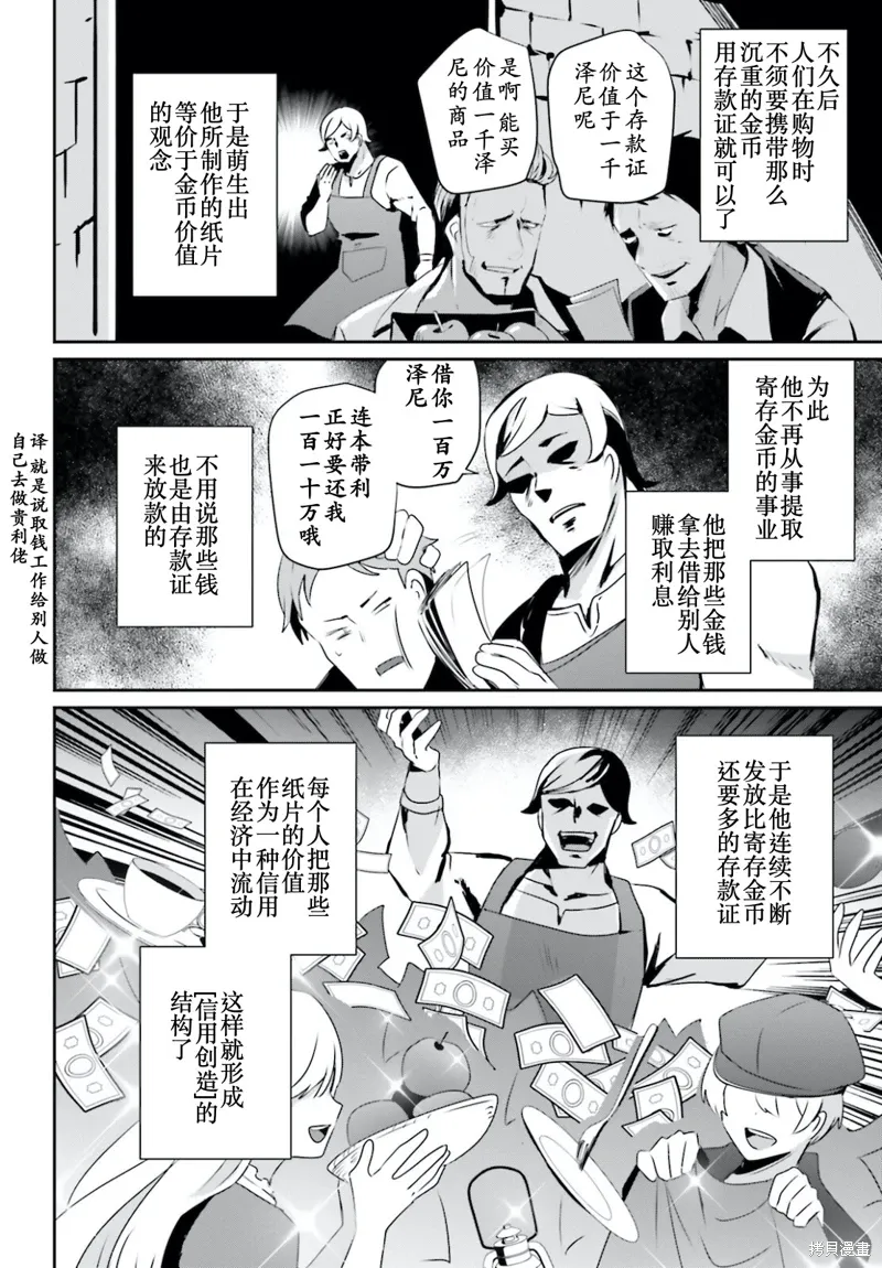 第34话试看 第20页