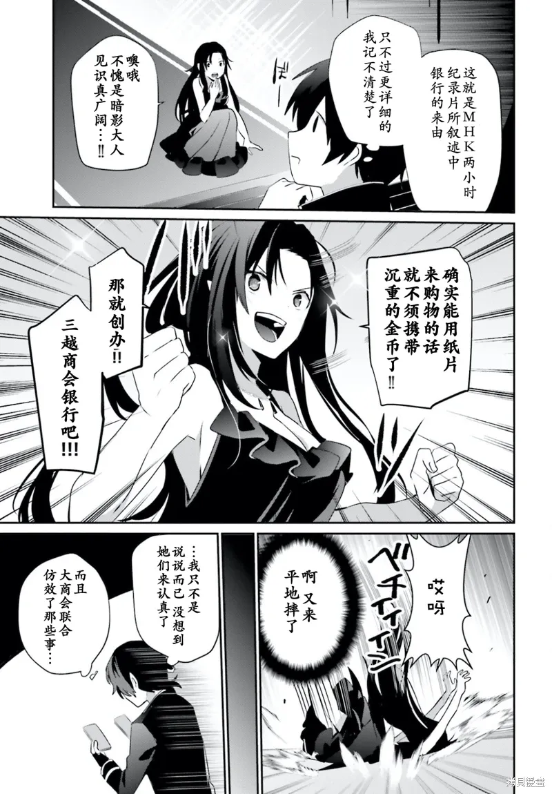 第34话试看 第21页