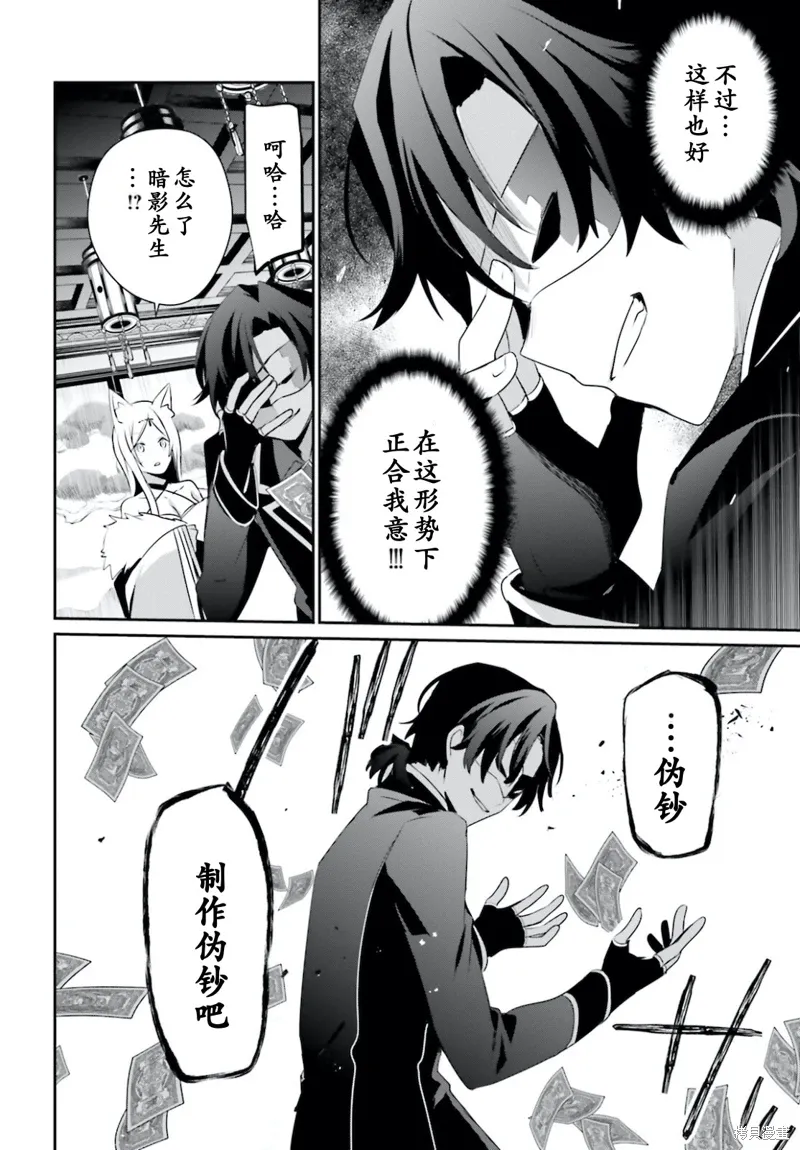 第34话试看 第22页